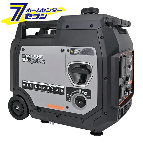 インバーター発電機 DAYGENE3600e セルスターター 55750 [オイル ビッグタイプ 建設現場 停電 災害時 レジャー DAYTONA デイトナ]
