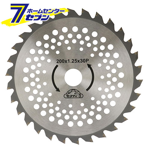 【即日発送】チップソー200 DCチップソー充電PLUS 200mm 200mmX28P セフティ-3 刈払機替刃