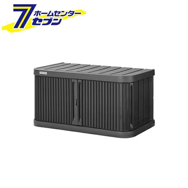 ミニロッカー ダークグレー W90&times;D52&times;H45cm ML-450PP アイリスオーヤマ [物置 屋外収納 快適収納 スタッキング]｜ホームセンターセブン