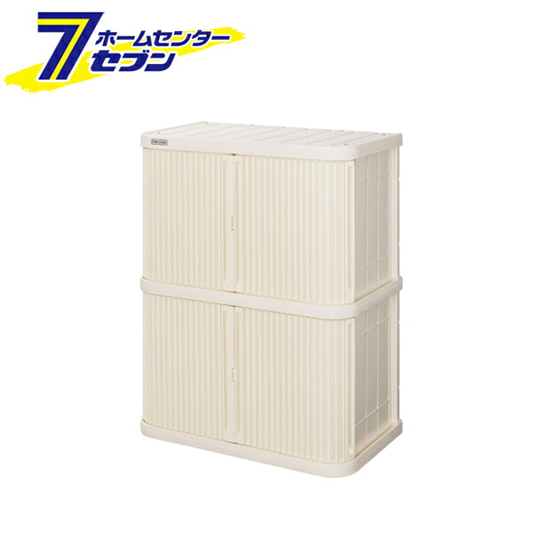 ミニロッカー アイボリー W90&times;D52&times;H115cm ML-1200PP アイリスオーヤマ [物置 屋外収納 快適収納 スタッキング]｜ホームセンターセブン
