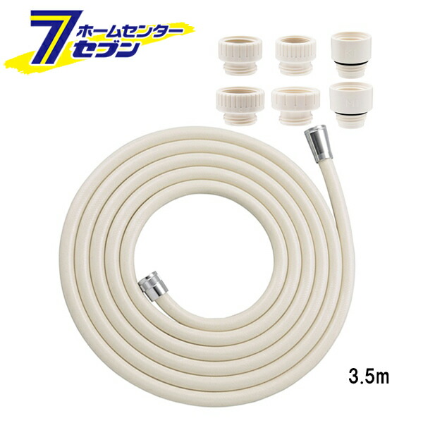 シャワーホース 3.5m アイボリー 日本製 GA-FK110 GAONA [カクダイ ロング 350cm 取付簡単 浴室 住宅設備]