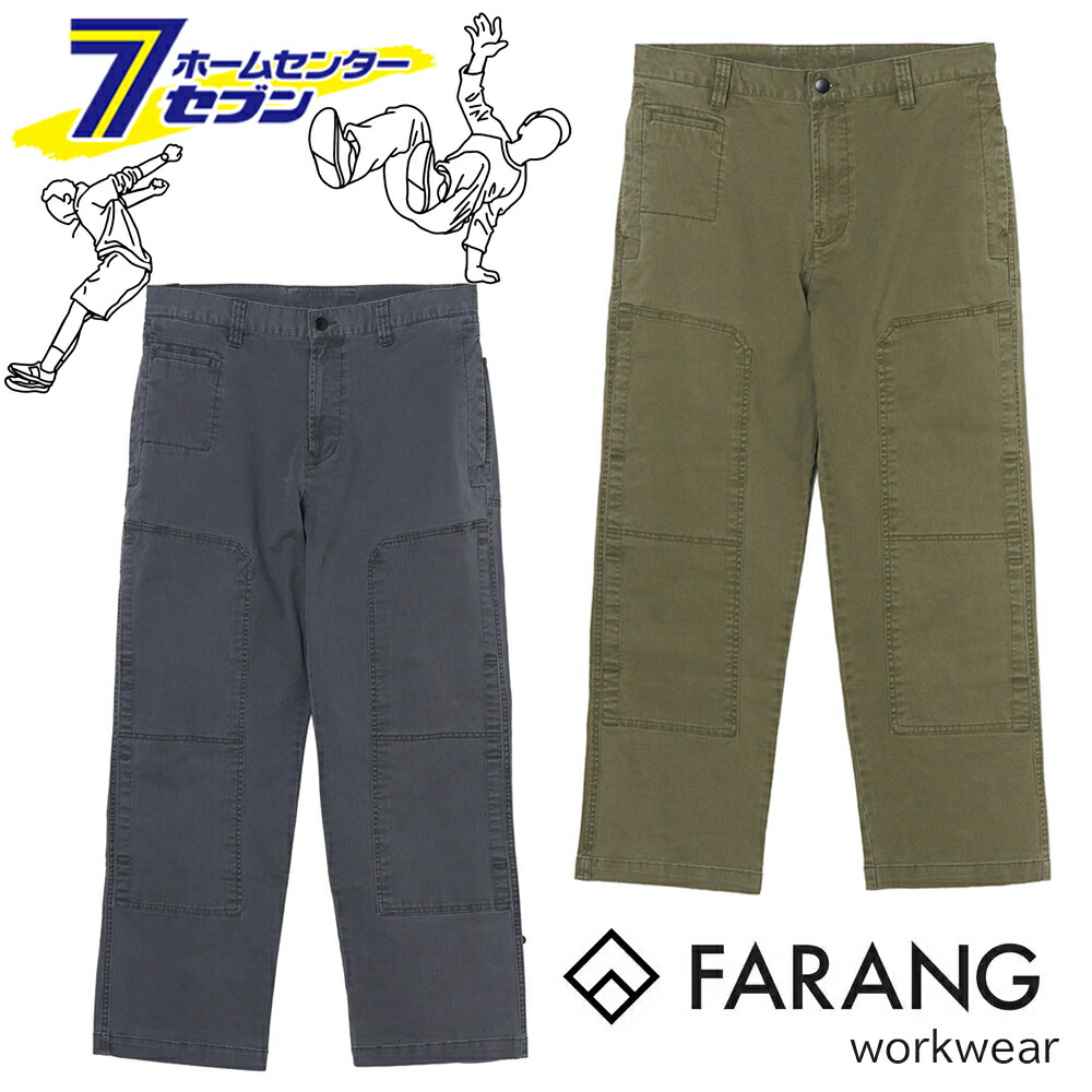 ワークウェア 作業服 ペインター パンツ ファラン ワーク FARANG WORK FW-8105 コーコス信岡 co-cos [ズボン ストレッチ 動きやすい カーゴパンツ カジュアル 作業着 仕事着 ボトムス]