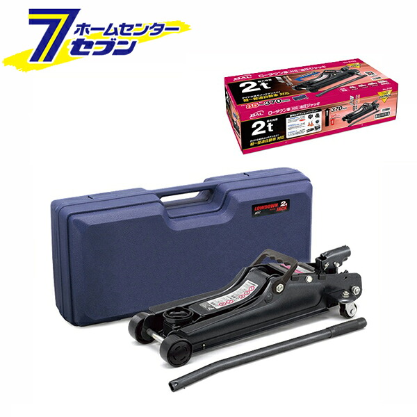 BAL ローダウン車対応油圧ジャッキ 2t 2102 大橋産業 [車高低め タイヤ交換 工具 スローダウン機構 カー用品]｜ホームセンターセブン