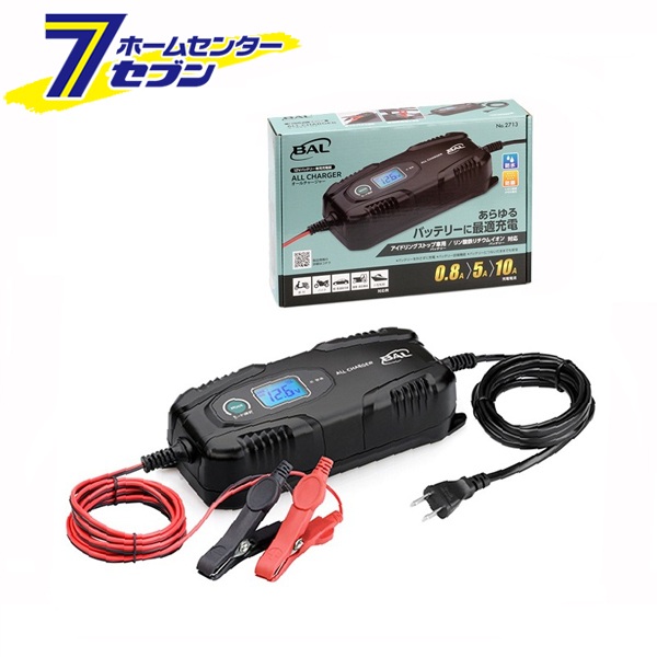 BAL 12Vバッテリー専用充電器 ALL CHARGER 2713 大橋産業 [12V専用 バッテリー充電 バッテリー用充電器 カー用品]｜ホームセンターセブン