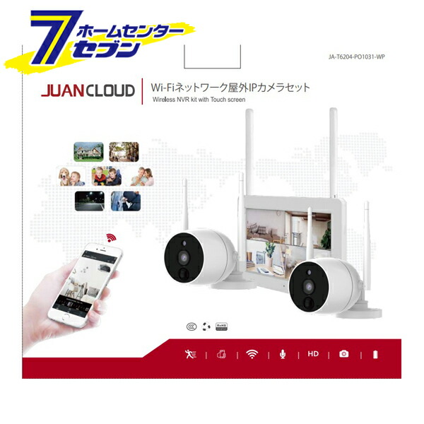 JA-T6204-PO1031-WP モニター+屋外IPカメラ(2台)セット 楽天市場】モニター＋屋外IPカメラ 2台セット JA-T6204-PO1031
