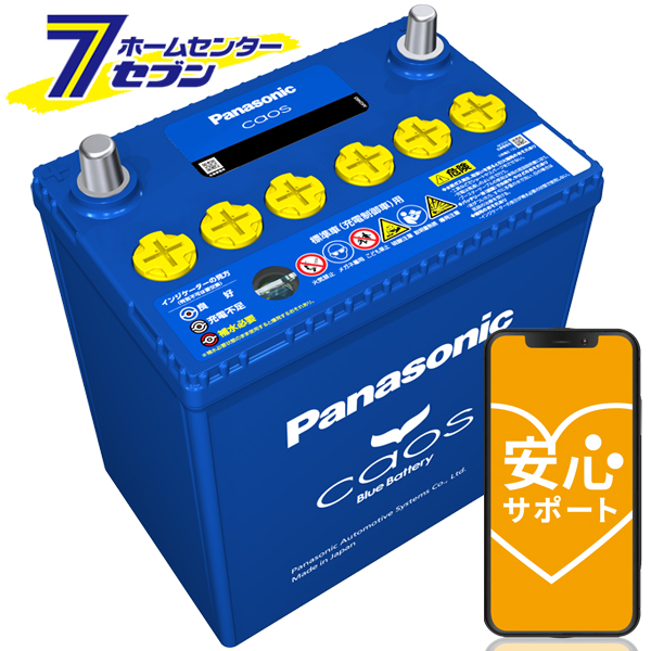 楽天市場】カオス バッテリー N-145D31L/C8【ブルーバッテリー安心