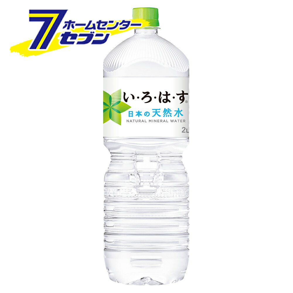 楽天市場】【送料無料】 い・ろ・は・す PET 2L 12本 【2ケース