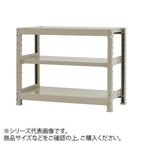 軽中量ラック　耐荷重150kgタイプ　単体　間口900×奥行600×高さ900mm　3段　アイボリー【メーカー直送：代金引換不可：同梱不可】【北海道・沖縄・離島は配達不可】 11,264円