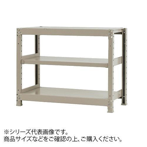 軽中量ラック　耐荷重150kgタイプ　単体　間口1200×奥行450×高さ900mm　3段　アイボリー【メーカー直送：代金引換不可：同梱不可】【北海道・沖縄・離島は配達不可】