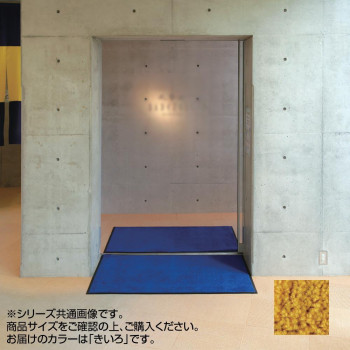 インドアマット　ブライトマットII　大　60×90cm　きいろ【メーカー直送：代金引換不可：同梱不可】【北海道・沖縄・離島は配達不可】
