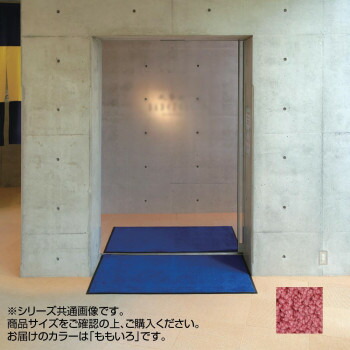 インドアマット　ブライトマットII　特大　75×90cm　ももいろ【メーカー直送：代金引換不可：同梱不可】【北海道・沖縄・離島は配達不可】