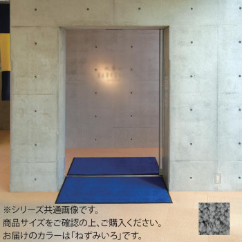 インドアマット　ブライトマットII　12号　90×120cm　ねずみいろ【メーカー直送：代金引換不可：同梱不可】【北海道・沖縄・離島は配達不可】