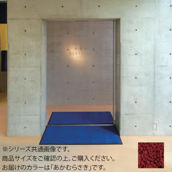 インドアマット　ブライトマットII　18号　90×180cm　あかむらさき【メーカー直送：代金引換不可：同梱不可】【北海道・沖縄・離島は配達不可】 22,568円