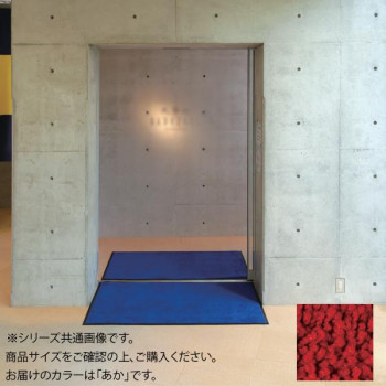 インドアマット　ブライトマットII　30号　150×180cm　あか【メーカー直送：代金引換不可：同梱不可】【北海道・沖縄・離島は配達不可】