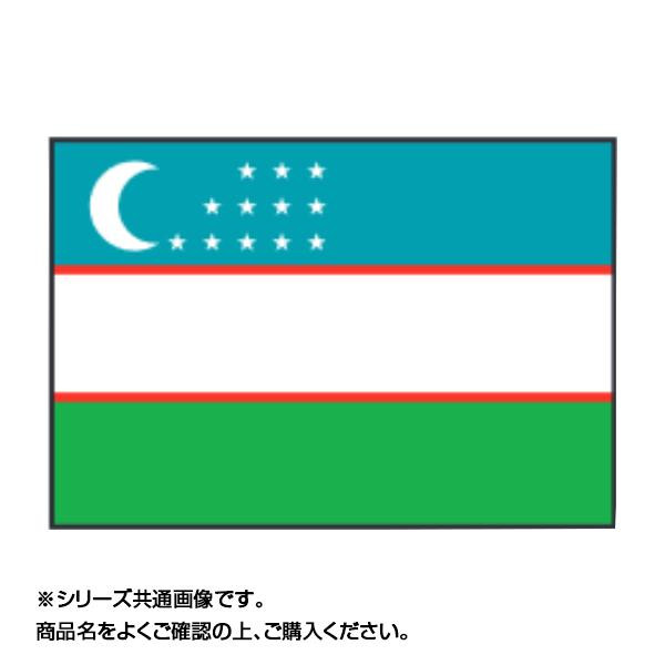世界の国旗 卓上旗 ウズベキスタン メーカー直送 限定価格セール 15×22.5cm 開催中
