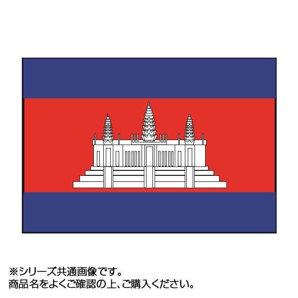 世界の国旗 SALE 78%OFF 卓上旗 カンボジア 激安価格と即納で通信販売 メーカー直送 15×22.5cm