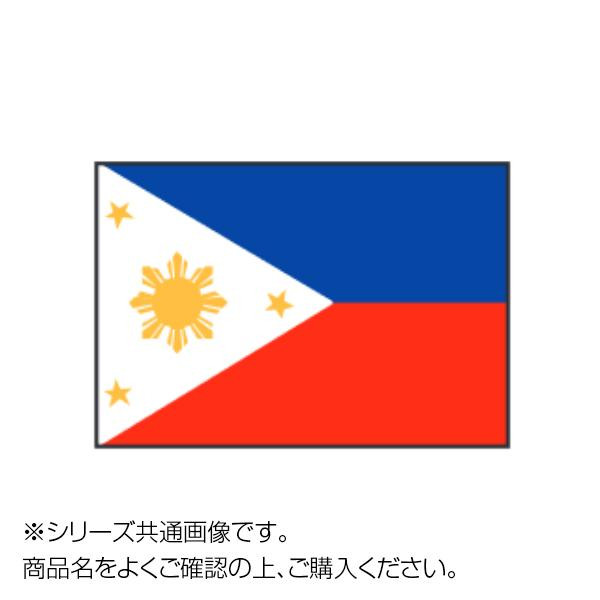 世界の国旗 卓上旗 フィリピン 15×22.5cm 格安SALEスタート！ メーカー直送 華麗