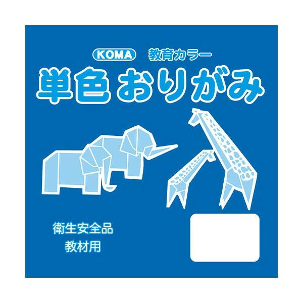国際ブランド】 業務用200セット ジョインテックス 単色おりがみ ...