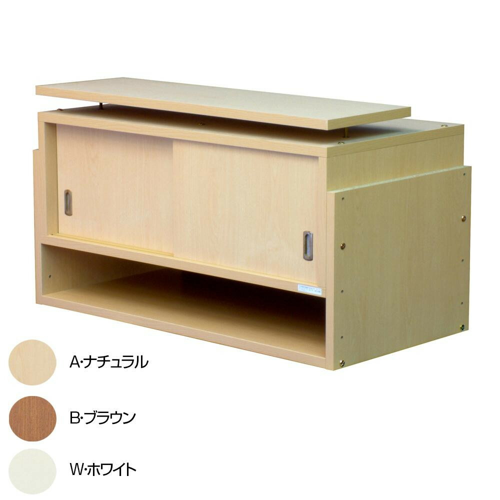 耐震収納上置き じしん作くん 幅86cm 奥行44cm 86-44　B・ブラウン【メーカー直送：代金引換不可：同梱不可】【北海道・沖縄・離島は配達不可】