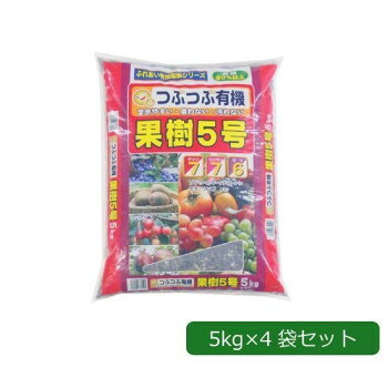 あかぎ園芸 粒状 果樹5号 (チッソ7・リン酸7・カリ6) 5kg×4袋 1800515【メーカー直送：代金引換不可：同梱不可】【北海道・沖縄・離島は配達不可】