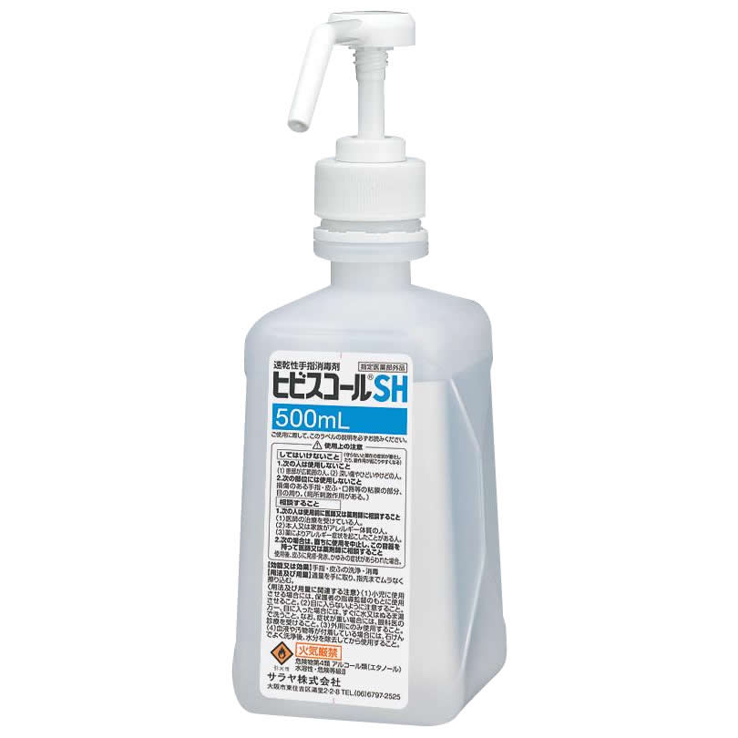 サラヤ　ヒビスコールSH　噴射ポンプ付　500ml×10本【メーカー直送：代金引換不可：同梱不可】【北海道・沖縄・離島は配達不可】