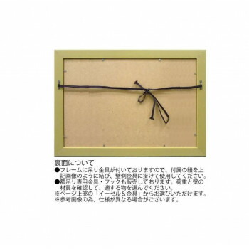 アートフレーム はりたつお「城と湖」 TH-07004【メーカー直送：代金引換不可：同梱不可】【北海道・沖縄・離島は配達不可】