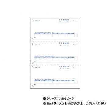 ヒサゴ 合計請求書 A4 タテ 3面 500枚 GB1164【メーカー直送:代金引換不可:同梱不可】【北海道・沖縄・離島は配達不可】
