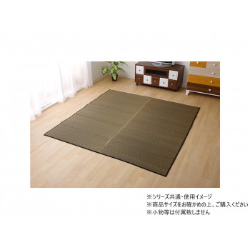 日本製 い草ラグカーペット ソリッド 191&times;250cm DBR【メーカー直送：代金引換不可：同梱不可】【北海道・沖縄・離島は配達不可】｜ホームセンターセブン