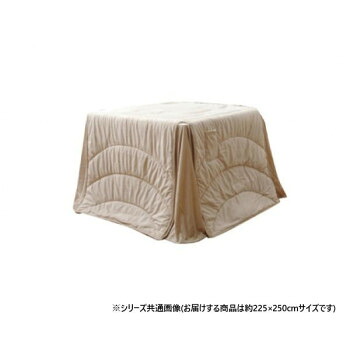 ハイタイプ用薄掛けこたつ布団 長方形 「フィーラ」 ベージュ 約225×250cm 1181870023130【メーカー直送:代金引換不可:同梱不可】【北海道・沖縄・離島は配達不可】|ホームセンターセブン