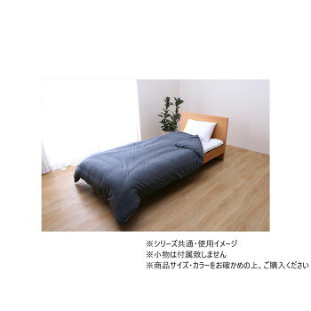掛け布団カバー マイン 150×210cm シングル NV 1192060190105【メーカー直送：代金引換不可：同梱不可】【北海道・沖縄・離島は配達不可】