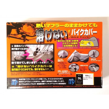 溶けないバイクカバー(ハーフタイプ)　3L　BB-705【メーカー直送：代金引換不可：同梱不可】【北海道・沖縄・離島は配達不可】