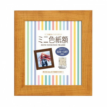 楽天市場】色紙を飾る額 B 【 工作 手作り 作品 飾り サイン