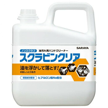 サラヤ スクラビンクリア 5kg 23128【メーカー直送：代金引換不可：同梱不可】【北海道・沖縄・離島は配達不可】