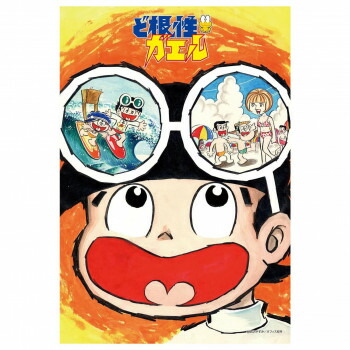 300Pジグソー ひろし絵画調 (ど根性ガエル)　300-287【メーカー直送：代金引換不可：同梱不可】【北海道・沖縄・離島は配達不可】画像