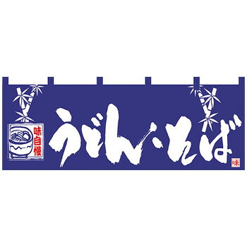 Nのれん 7575 味自慢 うどん・そば【メーカー直送:代金引換不可:同梱不可】【北海道・沖縄・離島は配達不可】