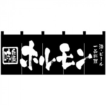 Nのれん 3434 味自慢 ホルモン【メーカー直送:代金引換不可:同梱不可】【北海道・沖縄・離島は配達不可】