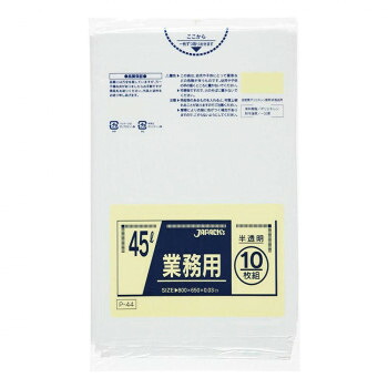 ジャパックス スタンダードポリ袋45L 半透明 10枚×60冊 P-44【メーカー直送:代金引換不可:同梱不可】【北海道・沖縄・離島は配達不可】|ホームセンターセブン