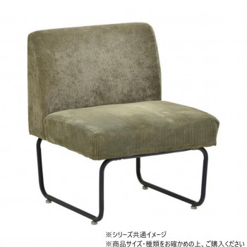 B.Bファニシング NOVEMBER 1Pソファー コーデュロイグリーン NVS-1PCGR【メーカー直送:代金引換不可:同梱不可】【北海道・沖縄・離島は配達不可】|ホームセンターセブン
