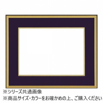 大額 4150 和額 F8 紺 UVカットアクリル仕様【メーカー直送：代金引換不可：同梱不可】【北海道・沖縄・離島は配達不可】
