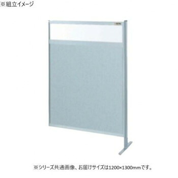 サカエ パーティション 連結 透明塩ビ アルミ板タイプ 1200×1300mm NAE-44FR【メーカー直送:代金引換不可:同梱不可】【北海道・沖縄・離島は配達不可】|ホームセンターセブン