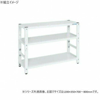 サカエ ラック高さ調整タイプ 1200×350×700mm パールホワイト 3段タイプ TSTN1-1270W【メーカー直送：代金引換不可：同梱不可】【北海道・沖縄・離島は配達不可】