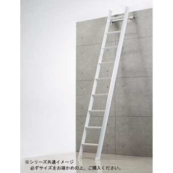 ロフト昇降用デザインはしご　ルカーノラダー　LML1.0-26【メーカー直送：代金引換不可：同梱不可】【北海道・沖縄・離島は配達不可】