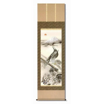 近藤玄洋　掛軸(尺五)　「一富士二鷹三茄子」　13494【メーカー直送：代金引換不可：同梱不可】【北海道・沖縄・離島は配達不可】