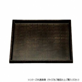 福井クラフト 木)尺0荒彫角盆よもぎ塗 16913300【メーカー直送：代金引換不可：同梱不可】【北海道・沖縄・離島は配達不可】