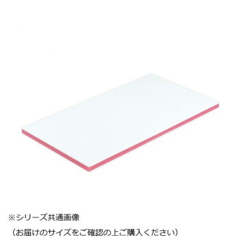 三洋化成　カラー抗菌業務用まな板 CKP-20S P【メーカー直送：代金引換不可：同梱不可】【北海道・沖縄・離島は配達不可】