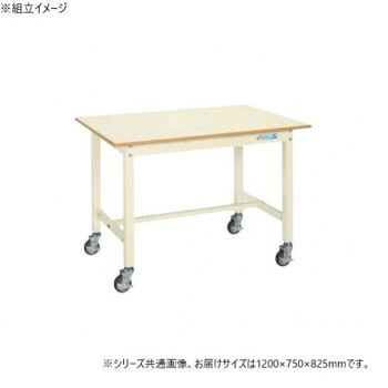 サカエ 中量作業台KTタイプ(移動式) メラミン天板 1200×750×825mm KT-493BI【メーカー直送：代金引換不可：同梱不可】【北海道・沖縄・離島は配達不可】