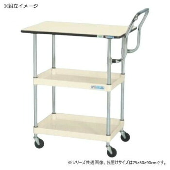 サカエ CSパールワゴン軽量 天板付 ハイタイプ取手 アイボリー CSP-7582LVHTNUW【メーカー直送：代金引換不可：同梱不可】【北海道・沖縄・離島は配達不可】｜ホームセンターセブン