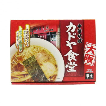 箱入 カドヤ食堂 3食入×10箱【メーカー直送：代金引換不可：同梱不可】【北海道・沖縄・離島は配達不可】