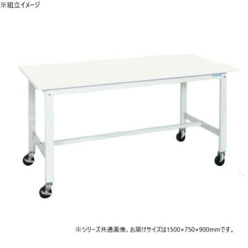 サカエ 軽量作業台KHタイプ 抗菌・抗ウイルス キャスター付 1500×750×900mm KH-59VPWYSE【メーカー直送:代金引換不可:同梱不可】【北海道・沖縄・離島は配達不可】|ホームセンターセブン