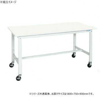 サカエ 軽量作業台KHタイプ 抗菌・抗ウイルス キャスター付 1800×750×900mm KH-69VPWYSE【メーカー直送：代金引換不可：同梱不可】【北海道・沖縄・離島は配達不可】